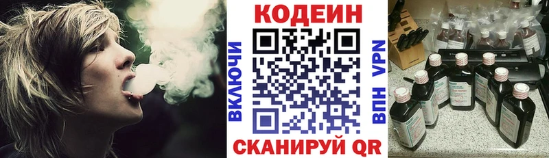 Кодеиновый сироп Lean Purple Drank  Холм 