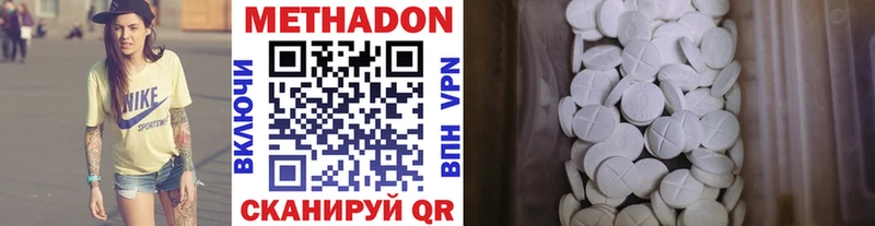 МЕТАДОН methadone  Холм 